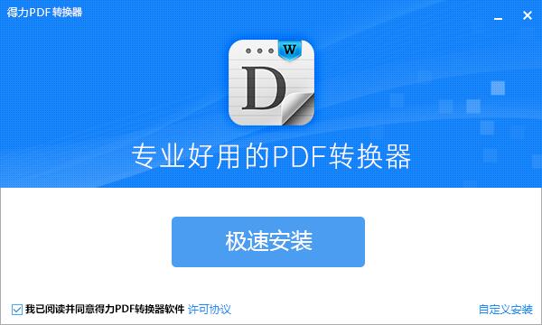 怎么给PDF文件加解密？